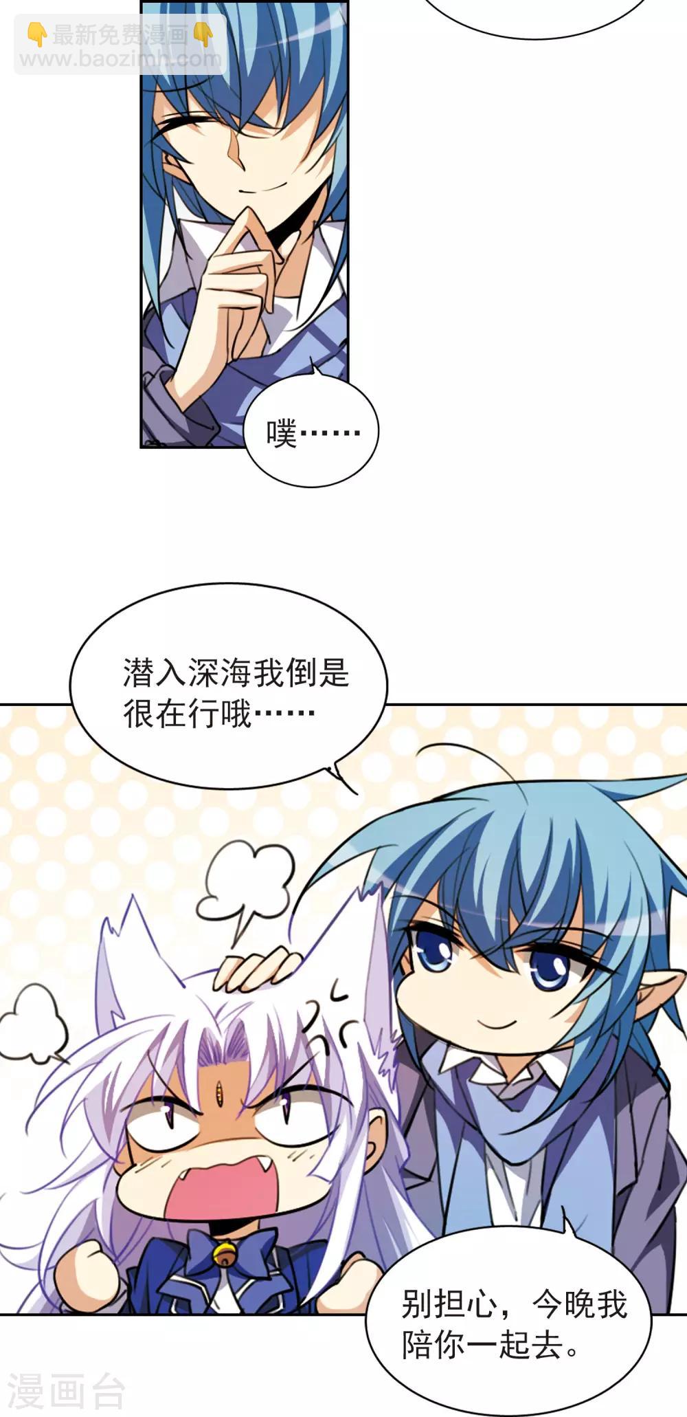 第164话 前往深海14