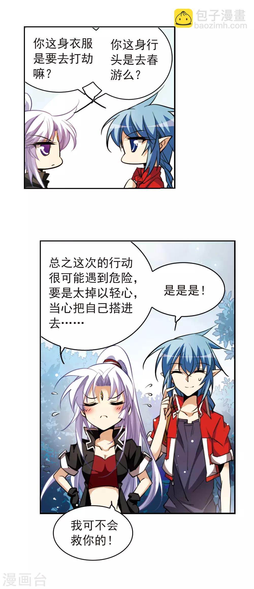 第164话 前往深海18