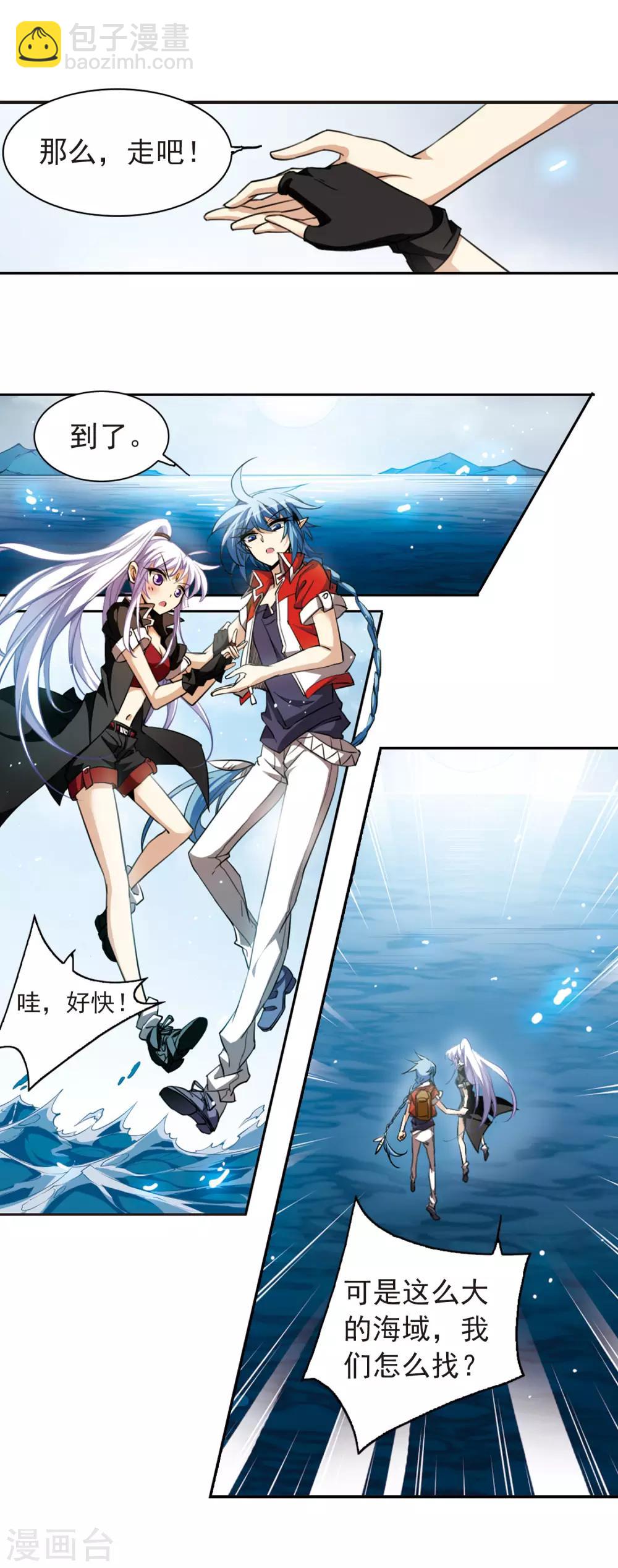 第164话 前往深海19