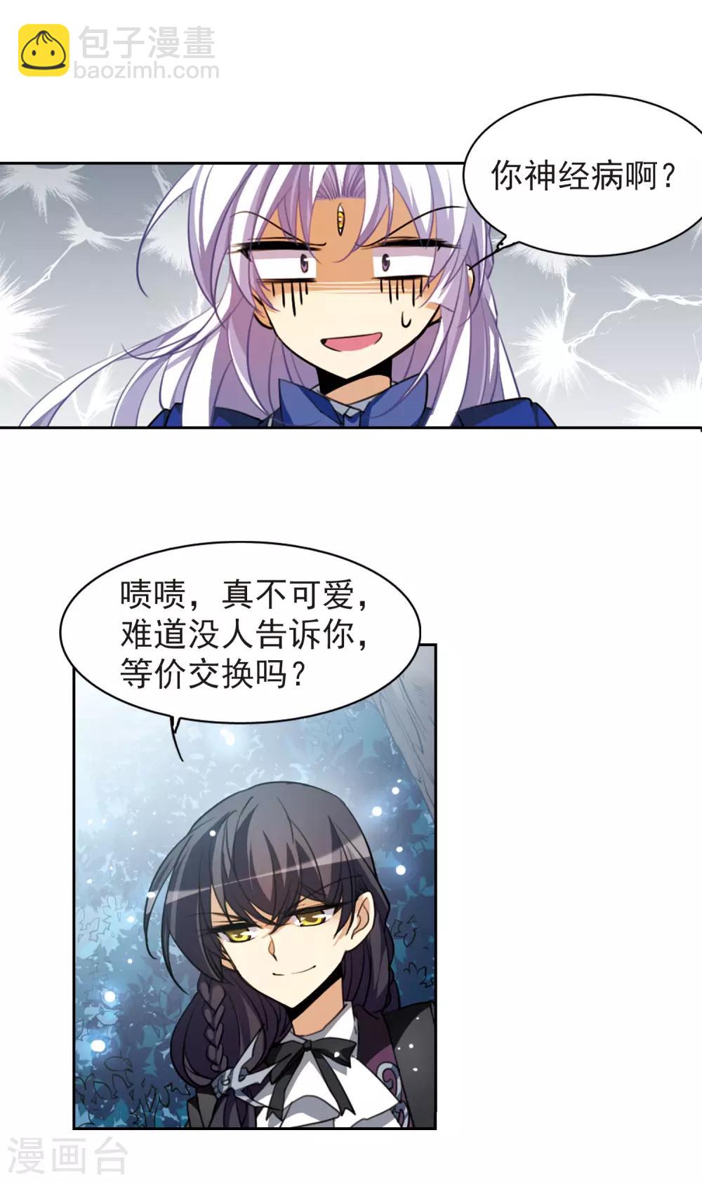 第164话 前往深海2