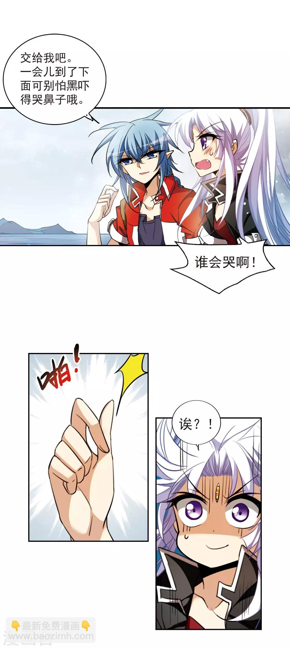 第164话 前往深海20