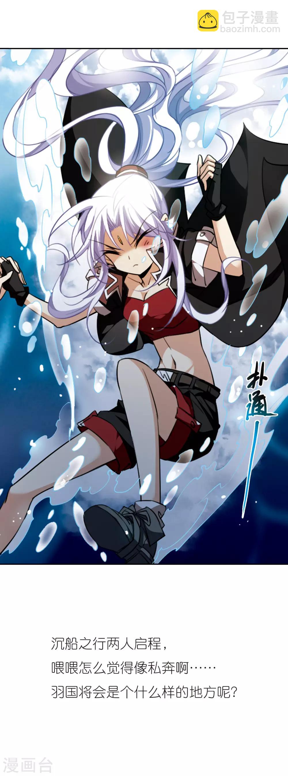 第164话 前往深海21