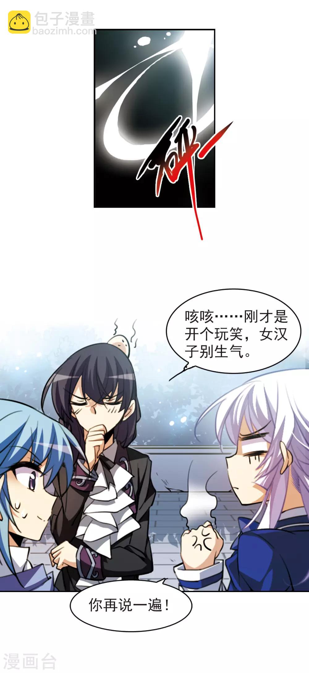 第164话 前往深海7