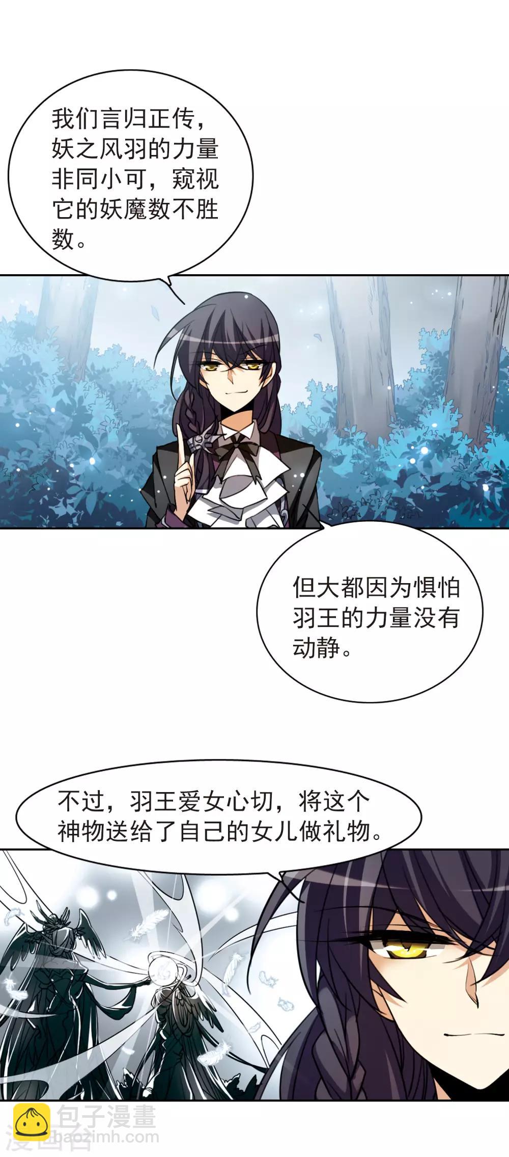 第164话 前往深海8