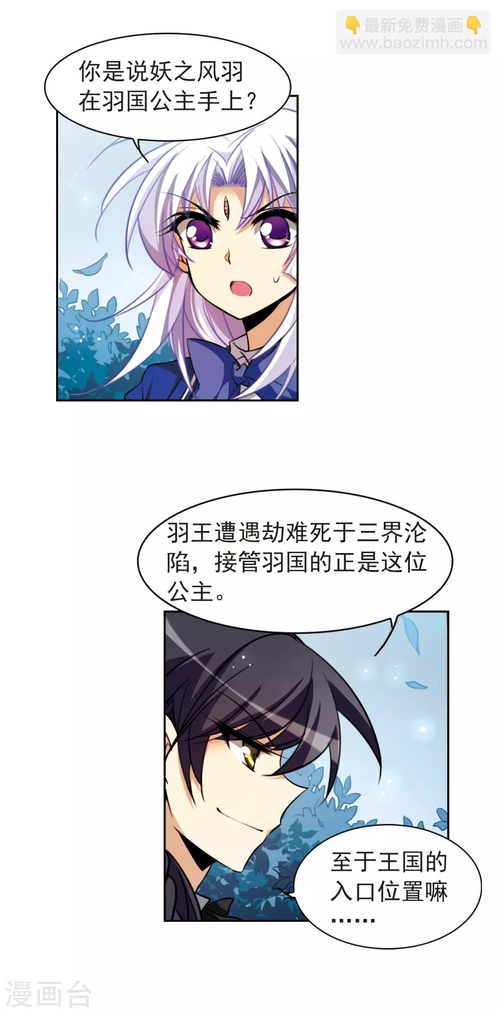 第164话 前往深海9