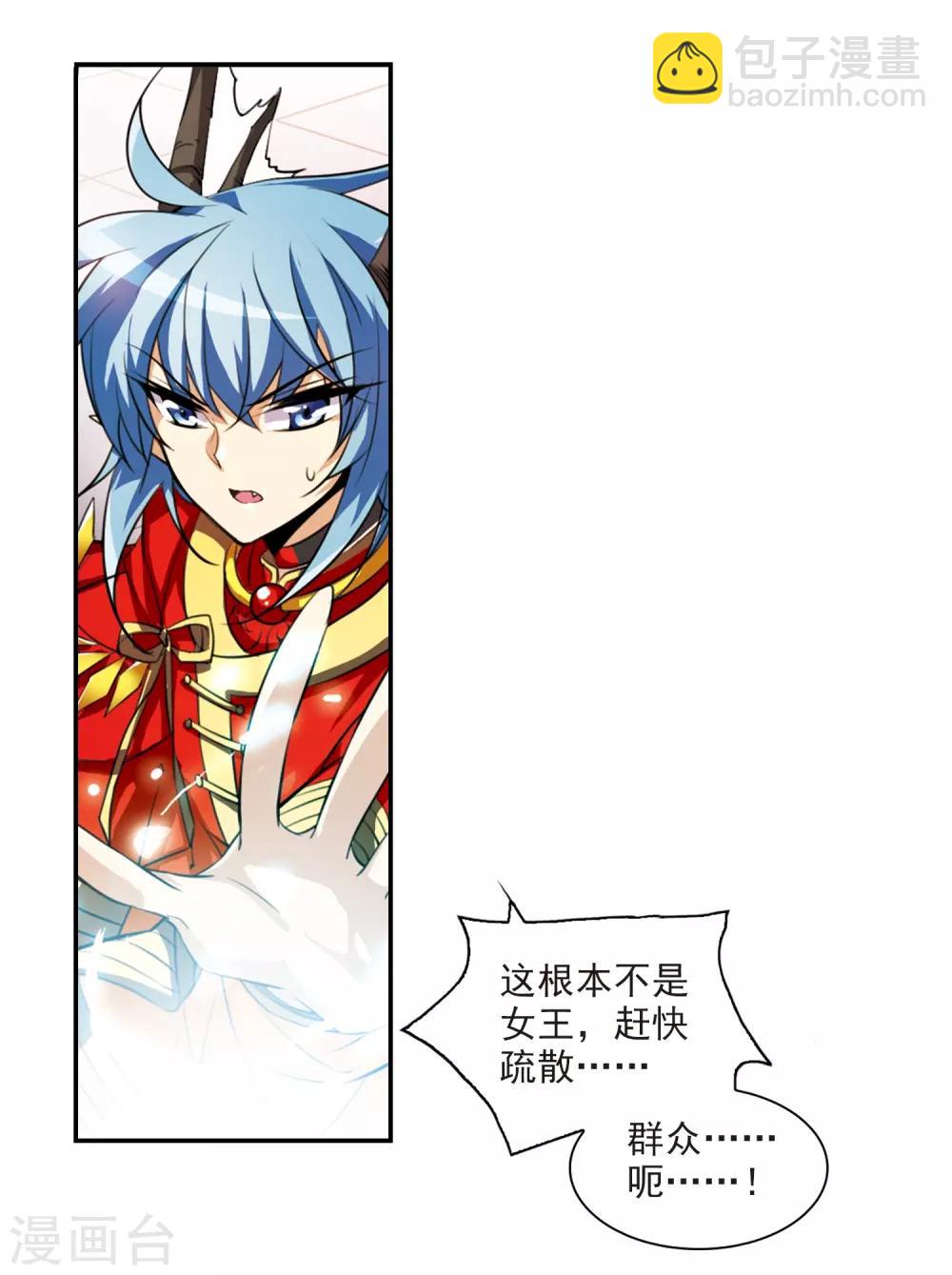 第173话 不择手段10
