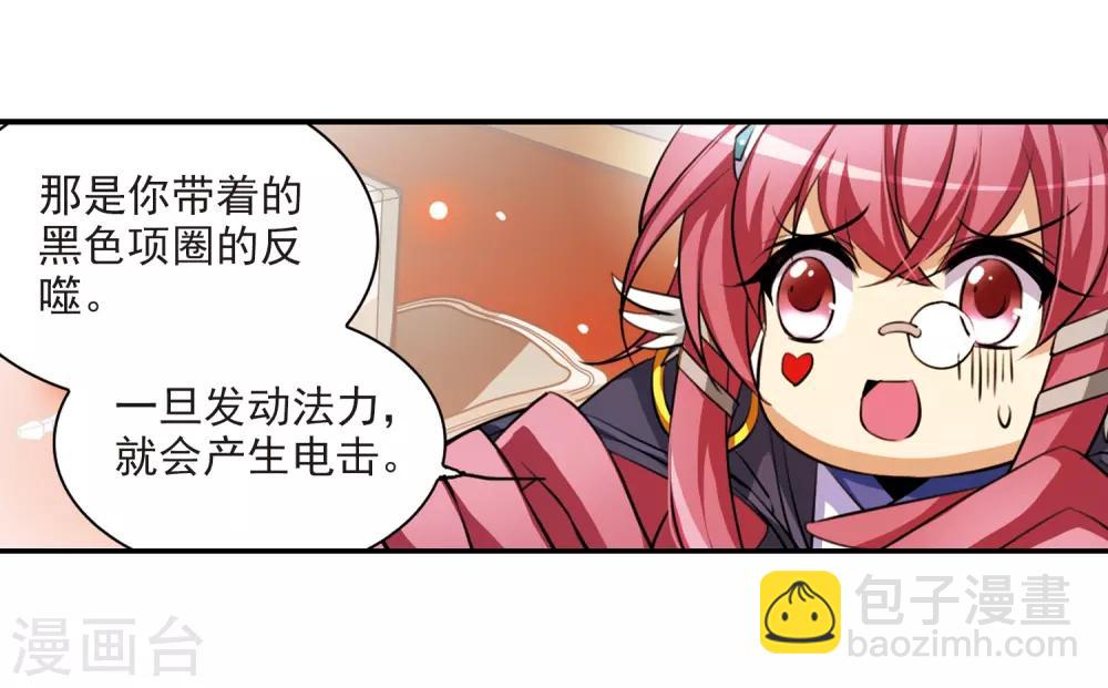 第173话 不择手段12