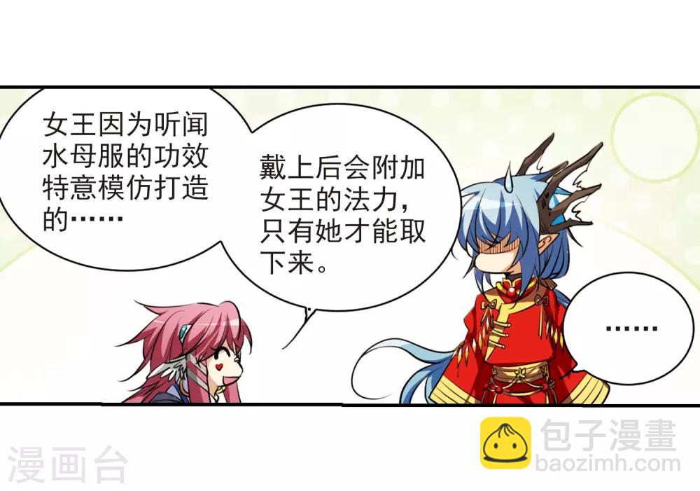 第173话 不择手段13