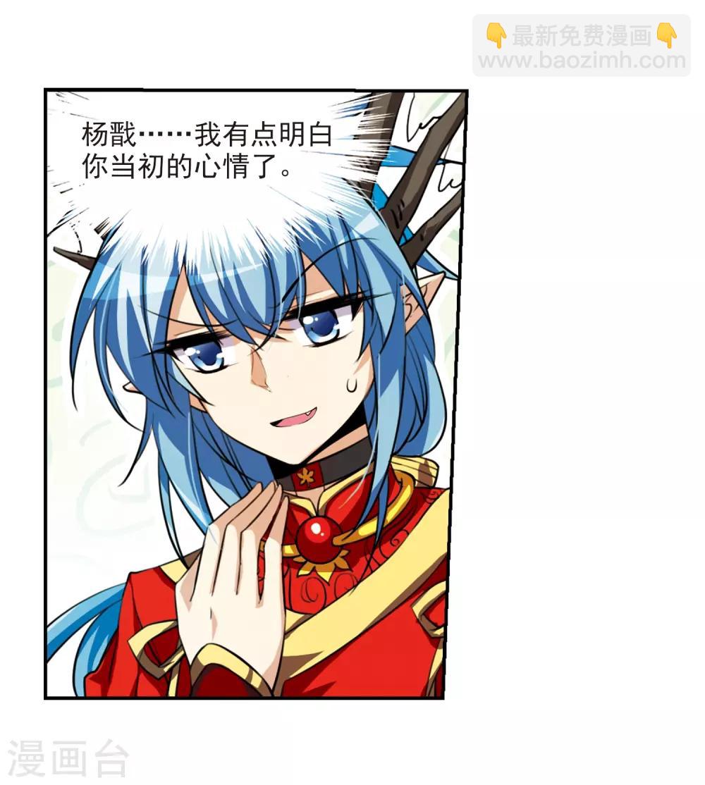 第173话 不择手段14