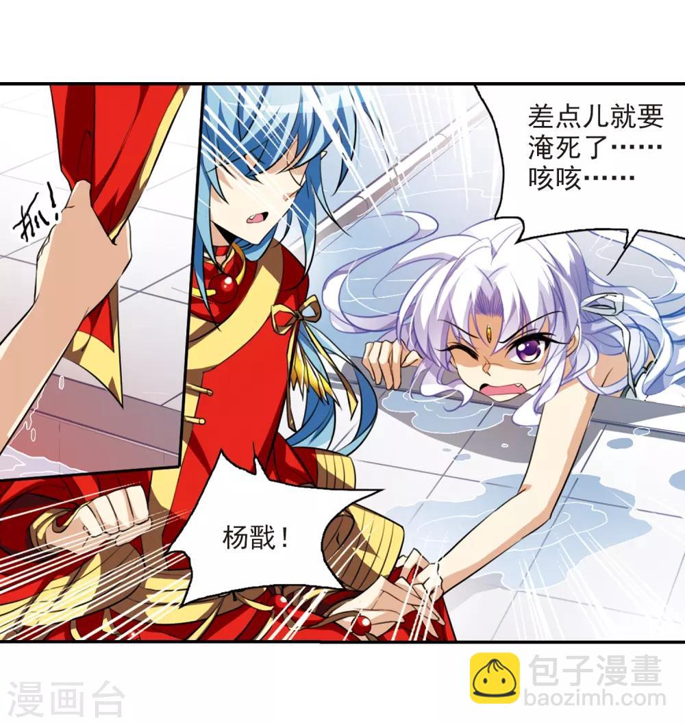 第173话 不择手段16