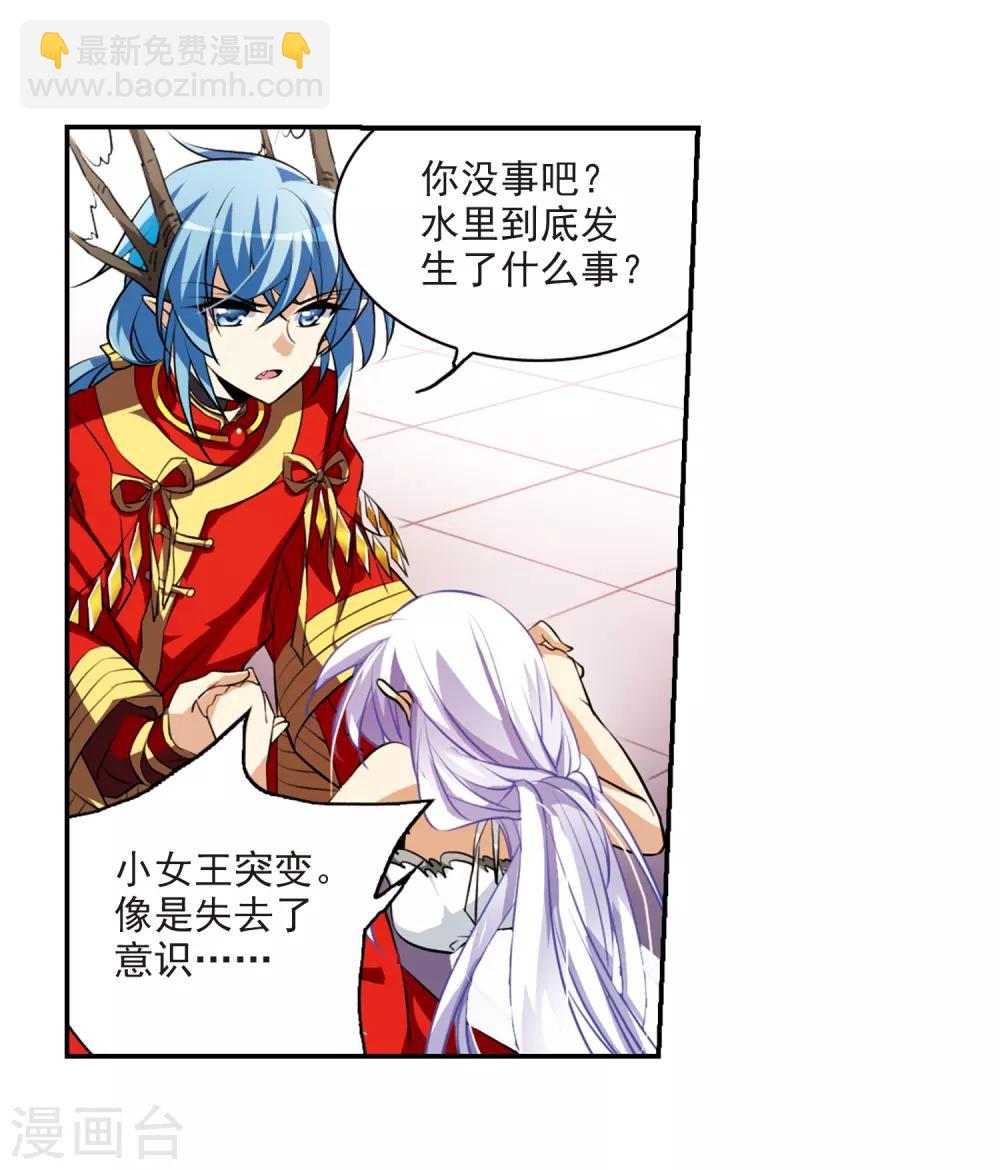 第173话 不择手段17