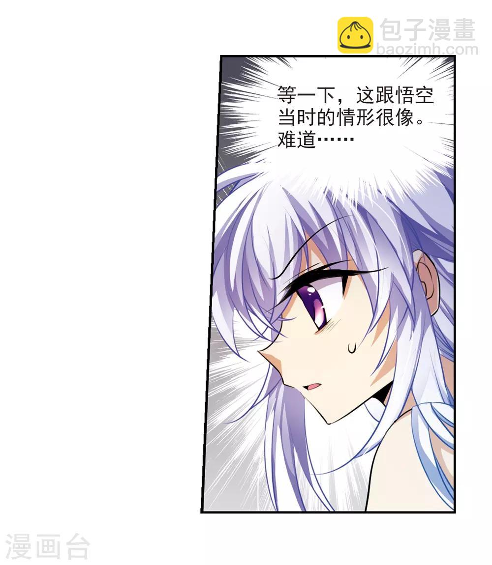 第173话 不择手段18