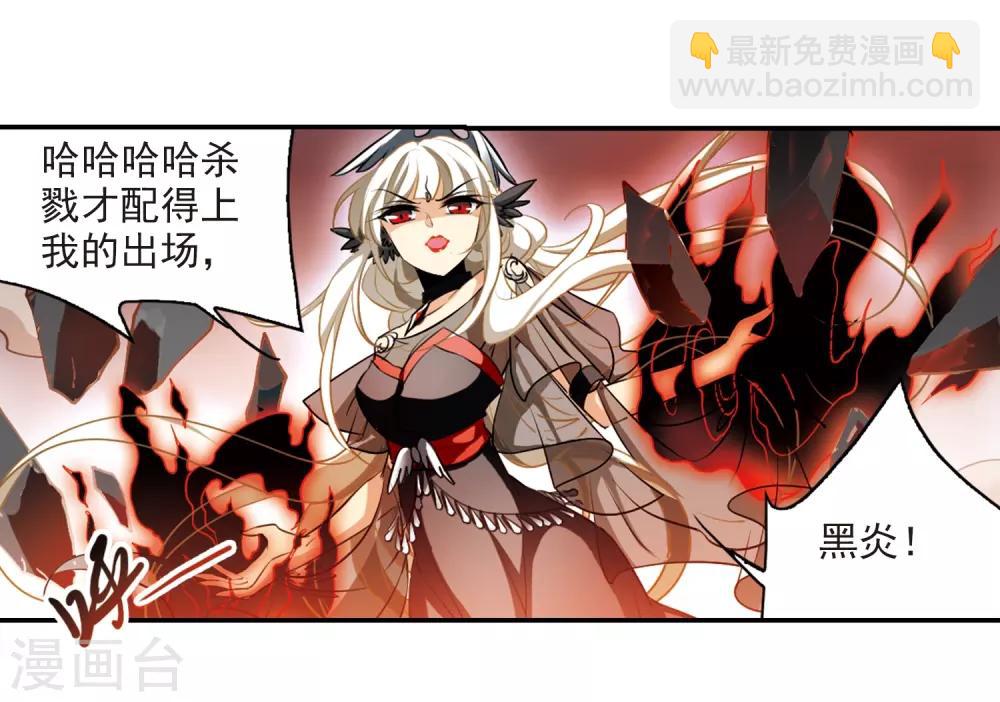 第173话 不择手段21