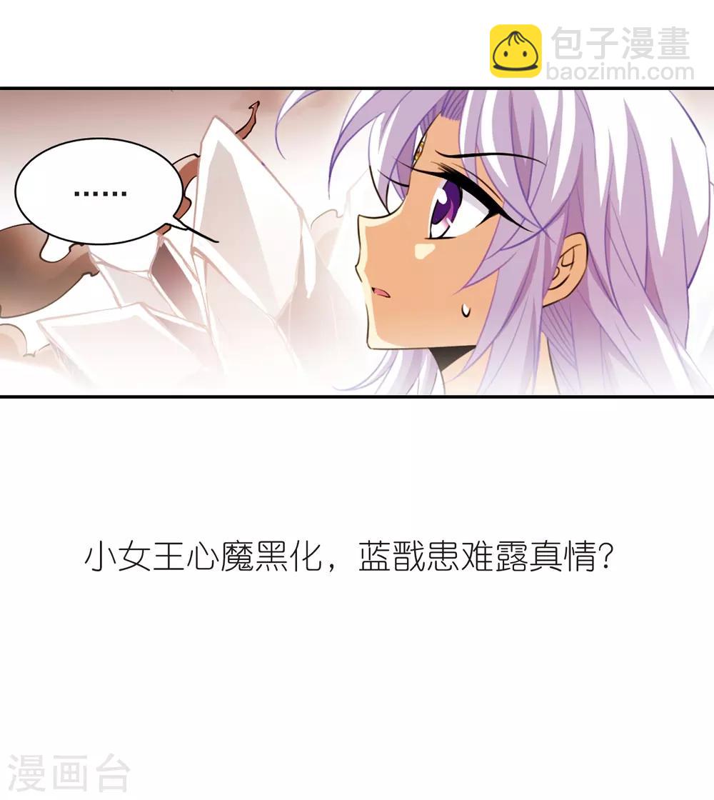 第173话 不择手段32