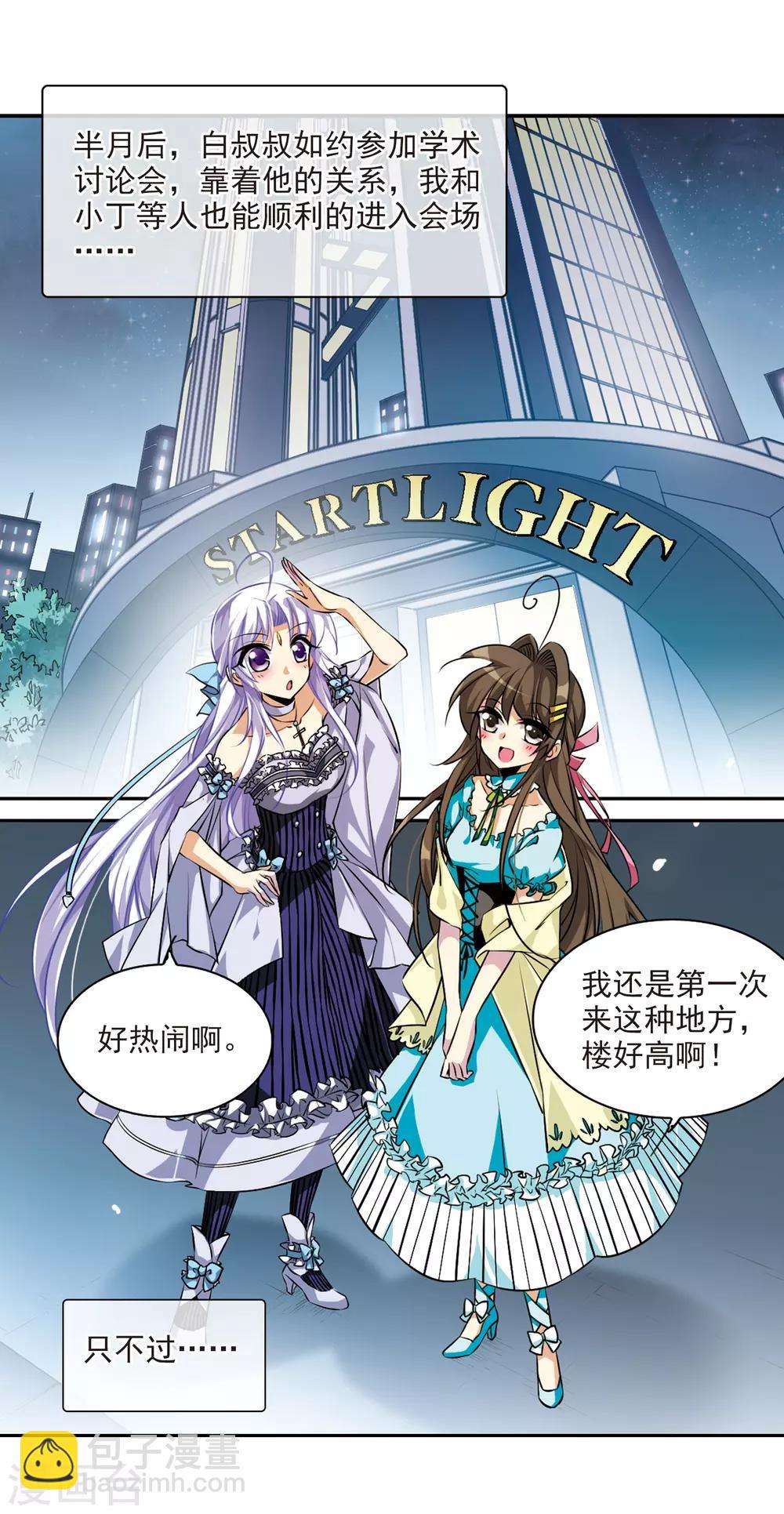 第187话 迷失了方向2
