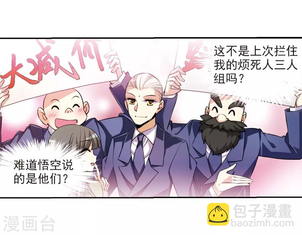 第187话 迷失了方向26