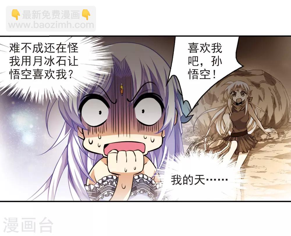 第187话 迷失了方向27