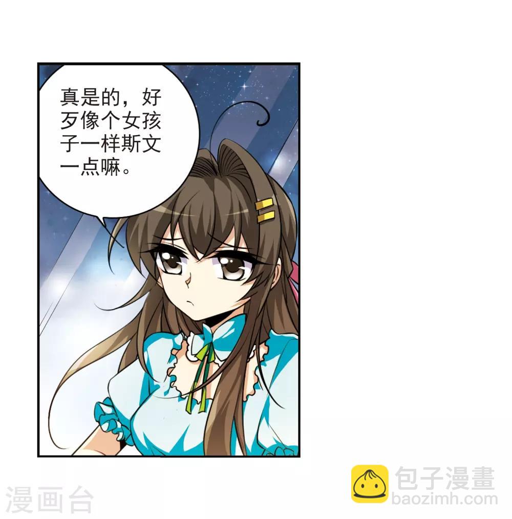 第187话 迷失了方向37