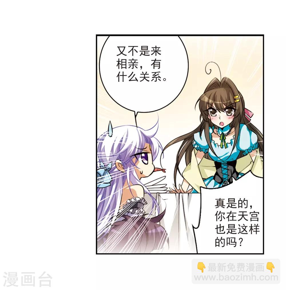 第187话 迷失了方向38