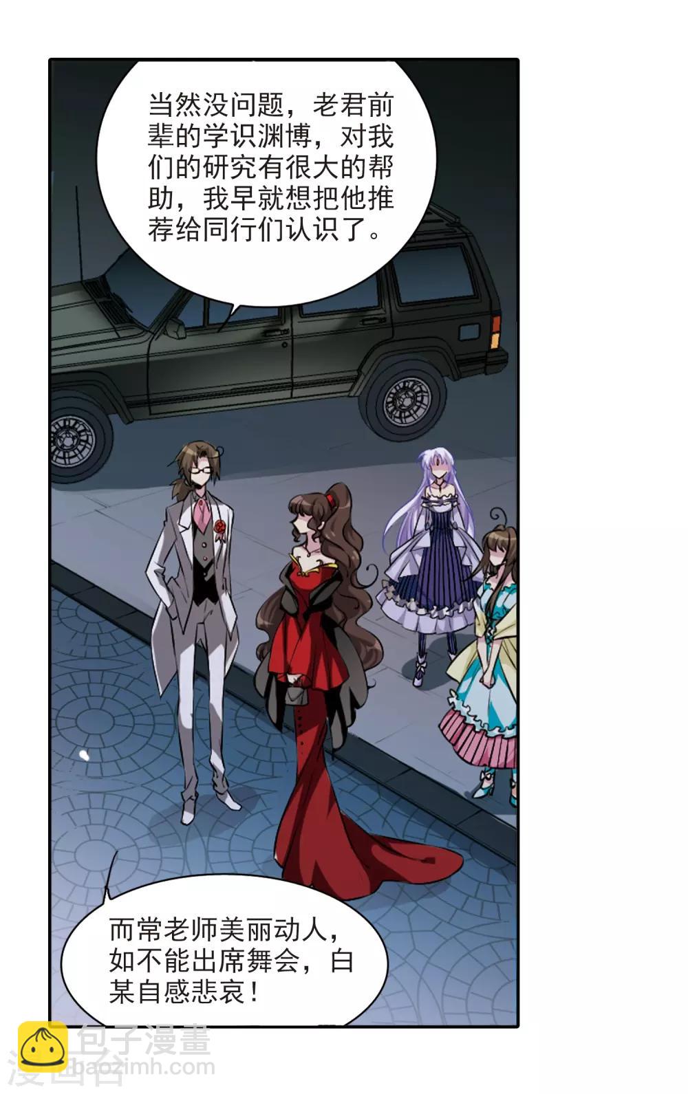 第187话 迷失了方向5