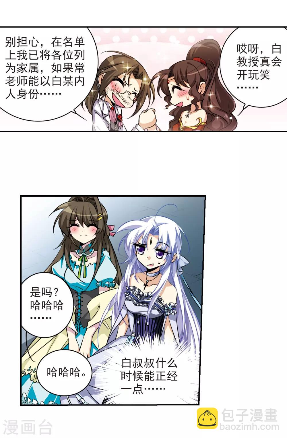 第187话 迷失了方向6