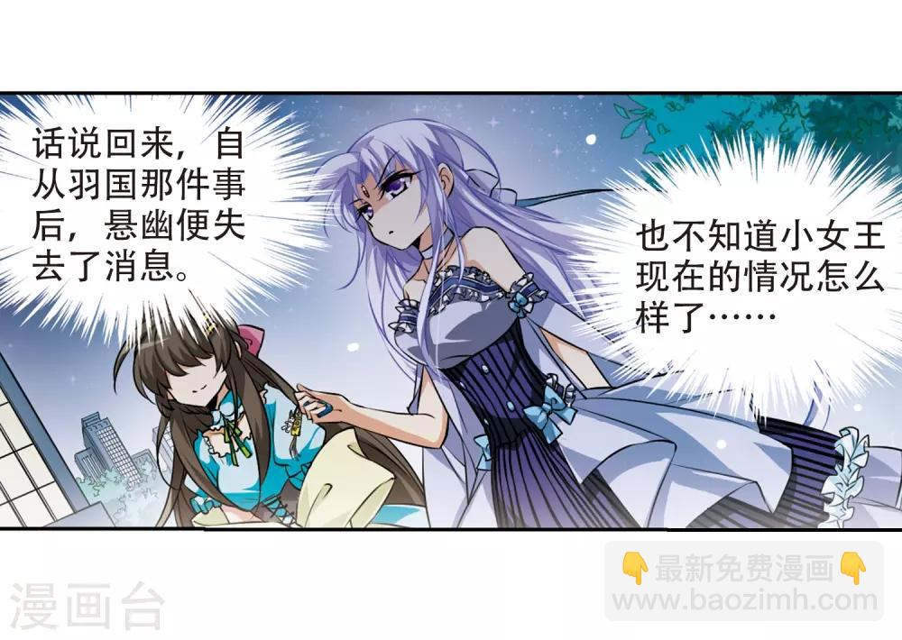 第187话 迷失了方向8