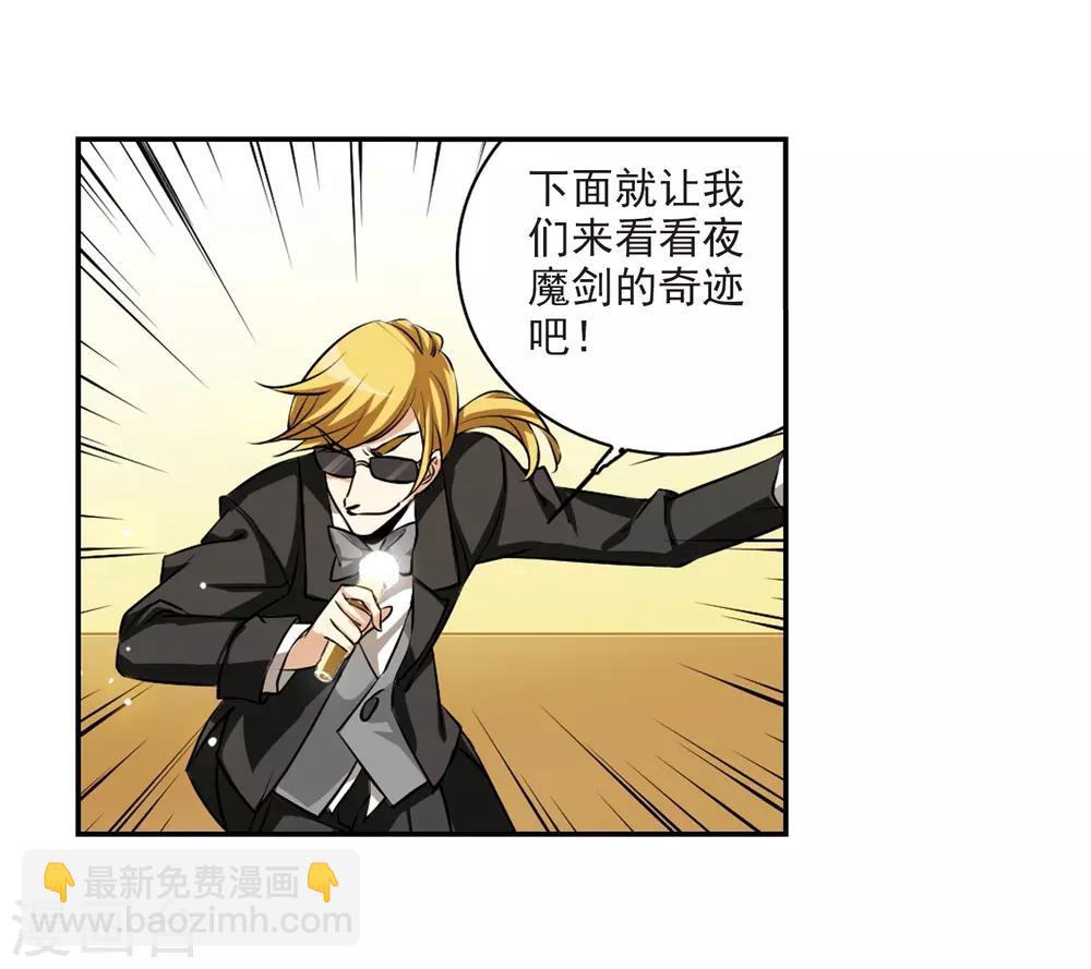 第191话 夜魔剑魂11