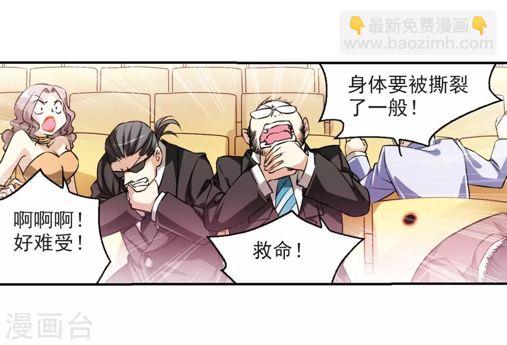 第191话 夜魔剑魂15
