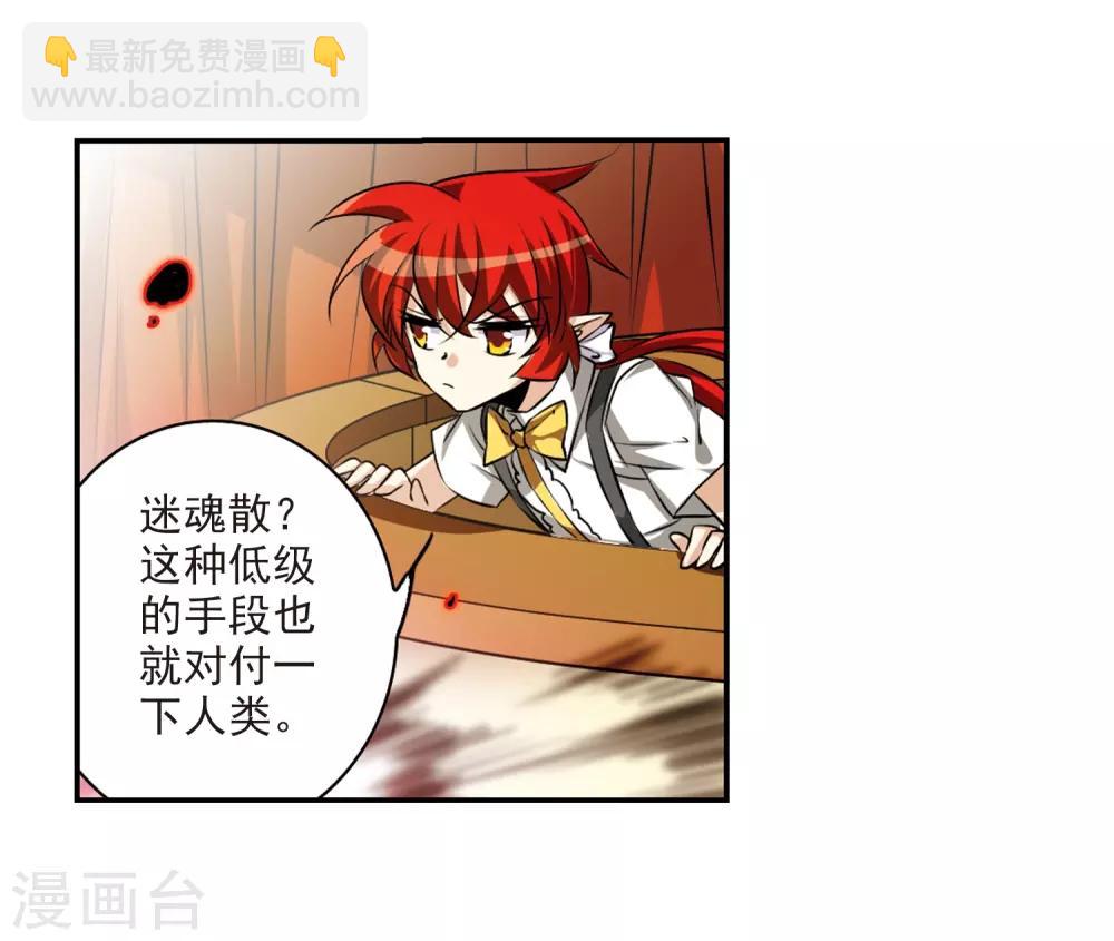 第191话 夜魔剑魂16