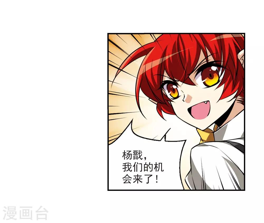 第191话 夜魔剑魂17