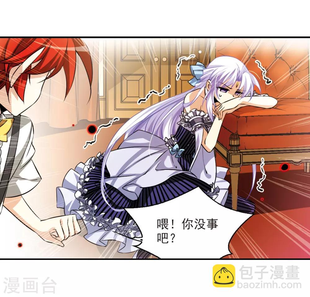 第191话 夜魔剑魂18