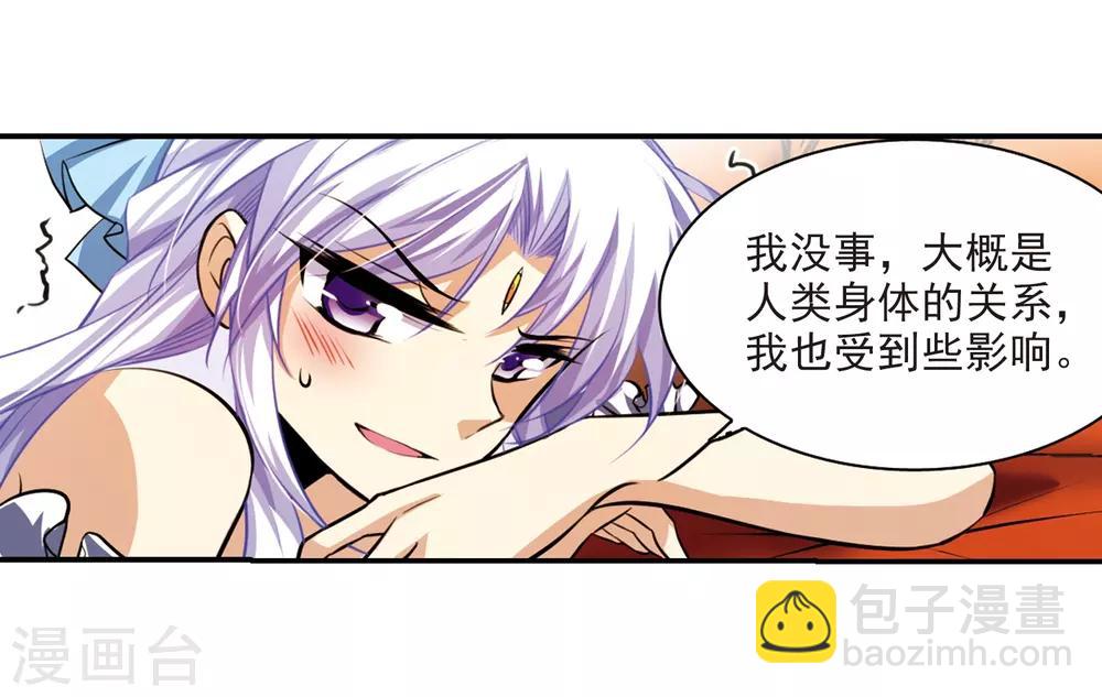 第191话 夜魔剑魂19