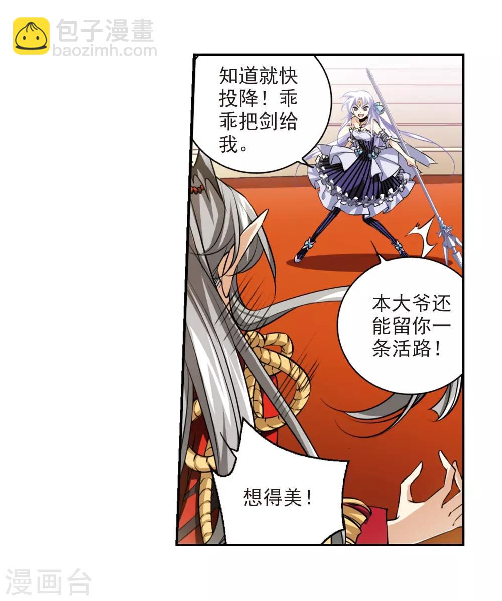 第191话 夜魔剑魂25