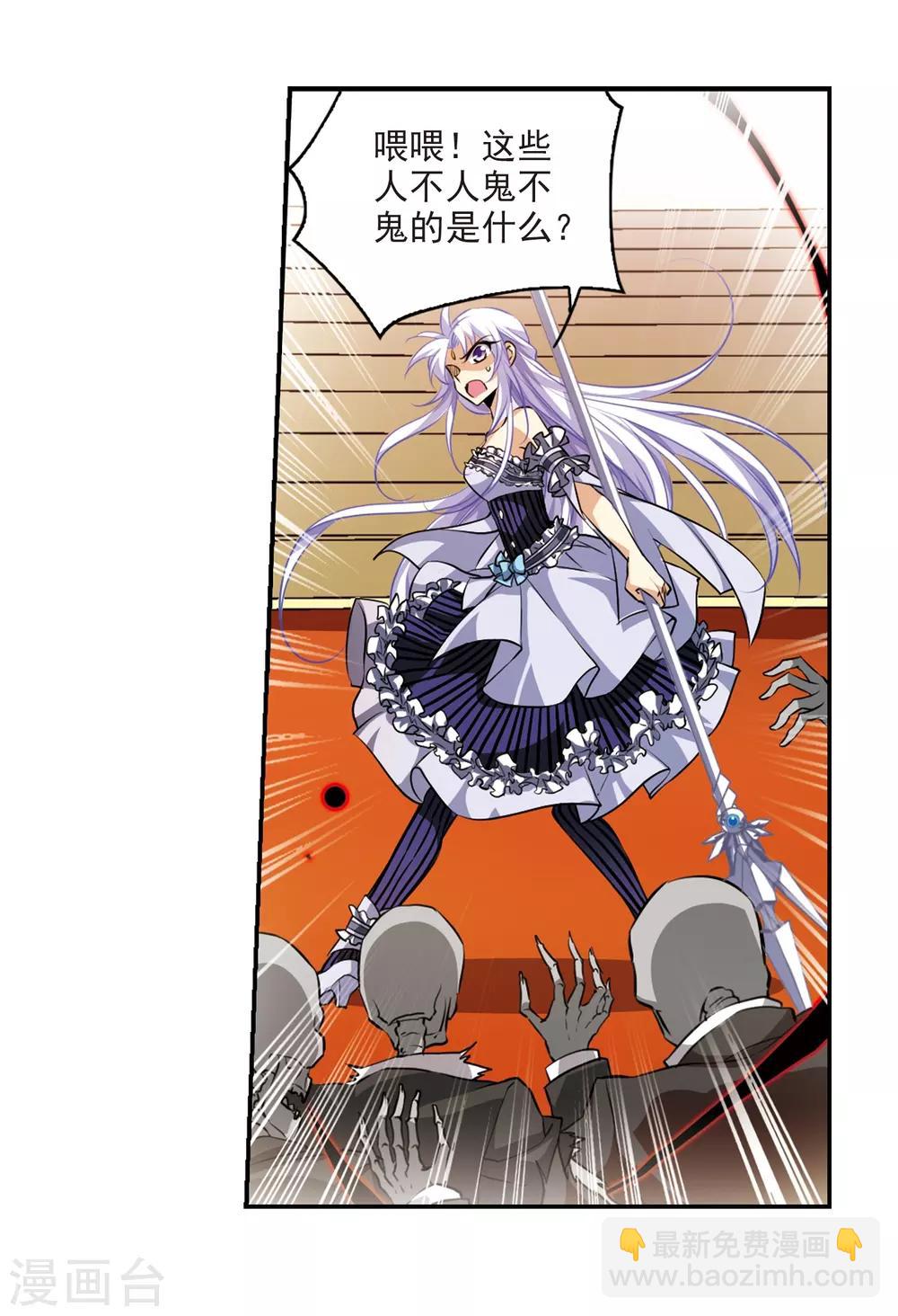 第191话 夜魔剑魂27
