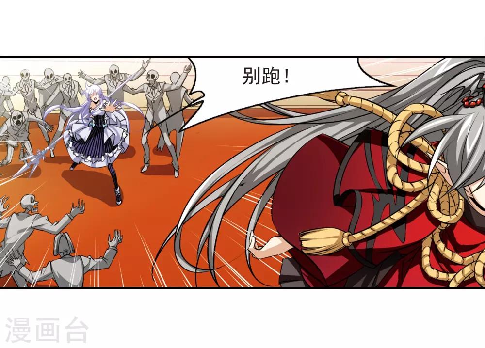 第191话 夜魔剑魂28