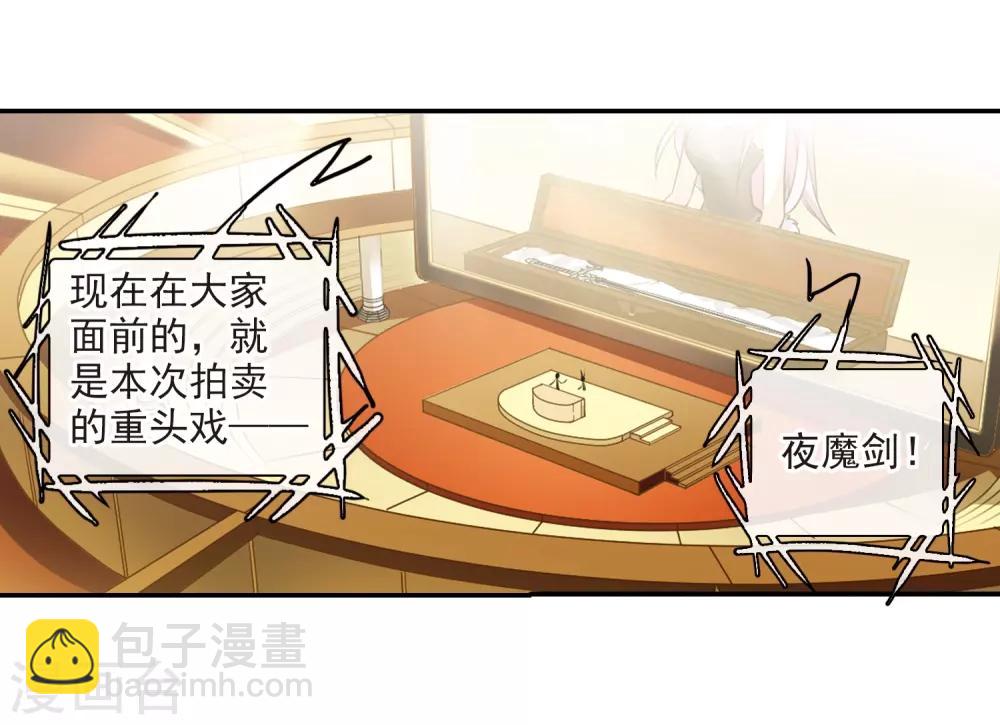 第191话 夜魔剑魂3