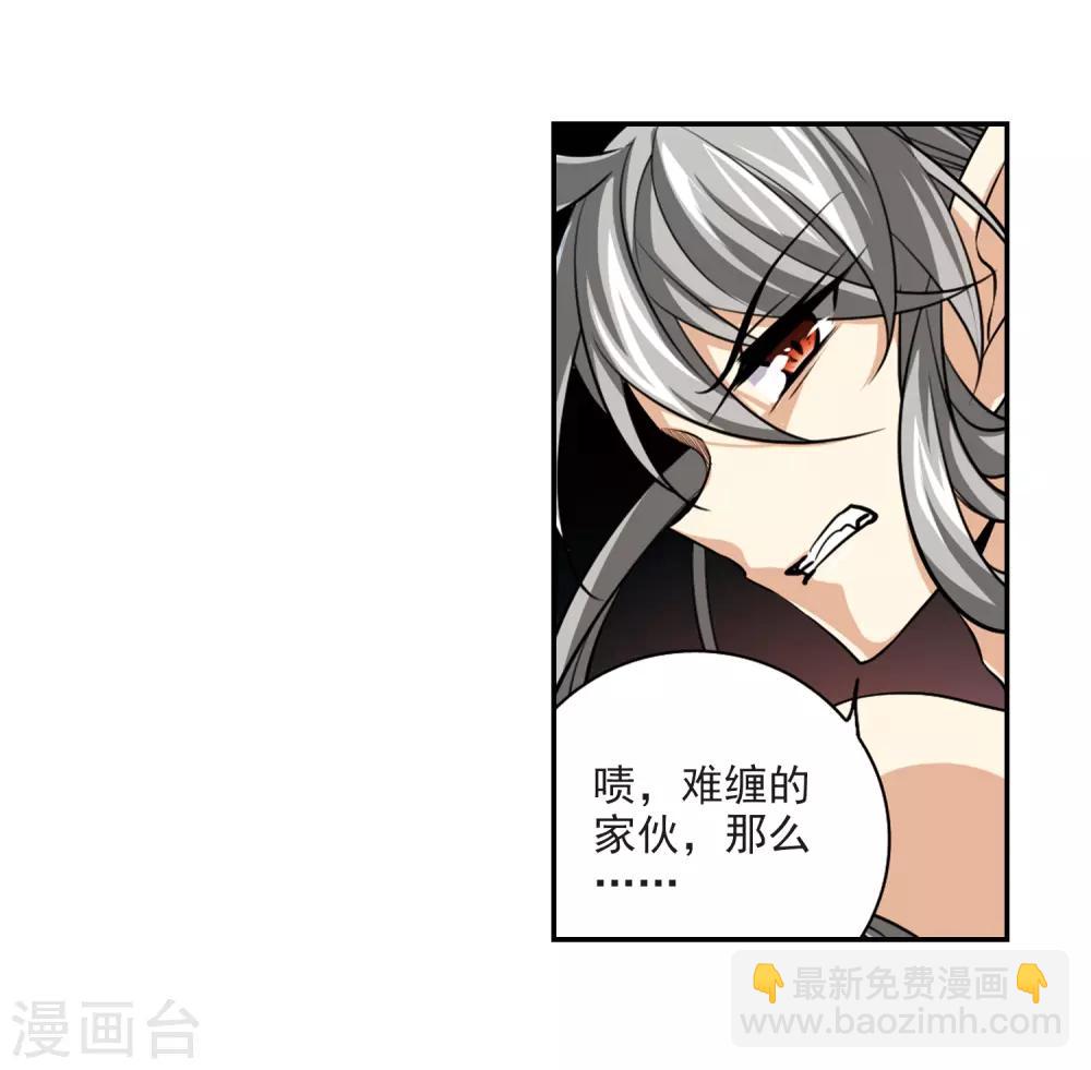 第191话 夜魔剑魂31