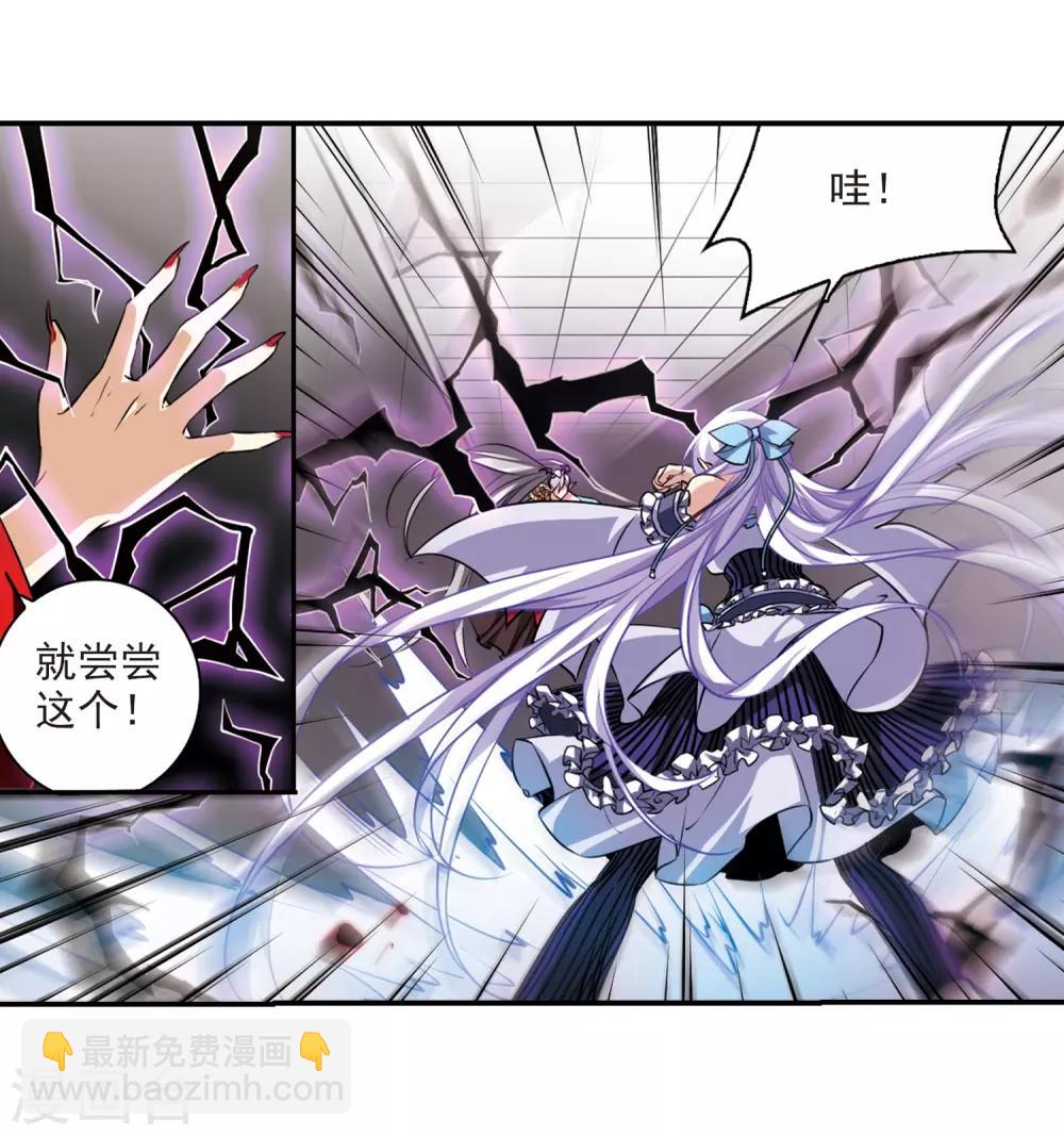 第191话 夜魔剑魂32