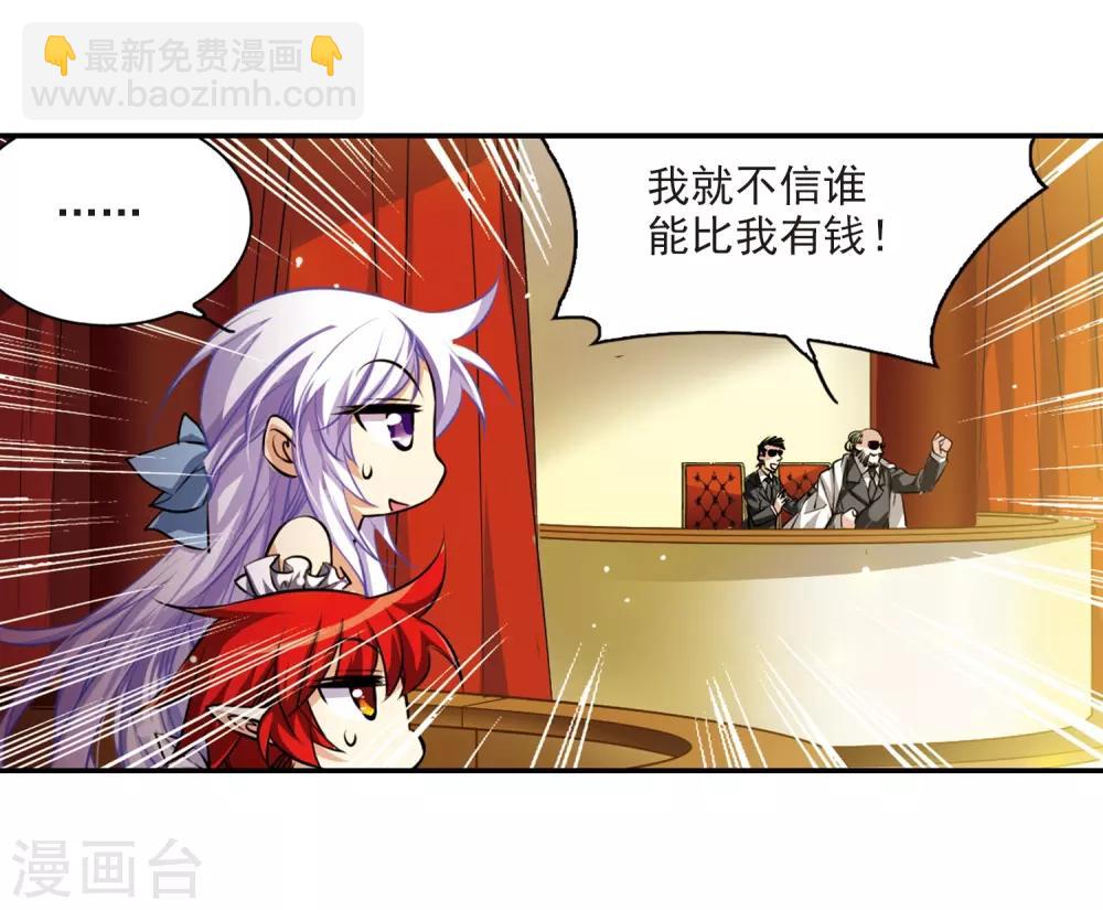 第191话 夜魔剑魂6