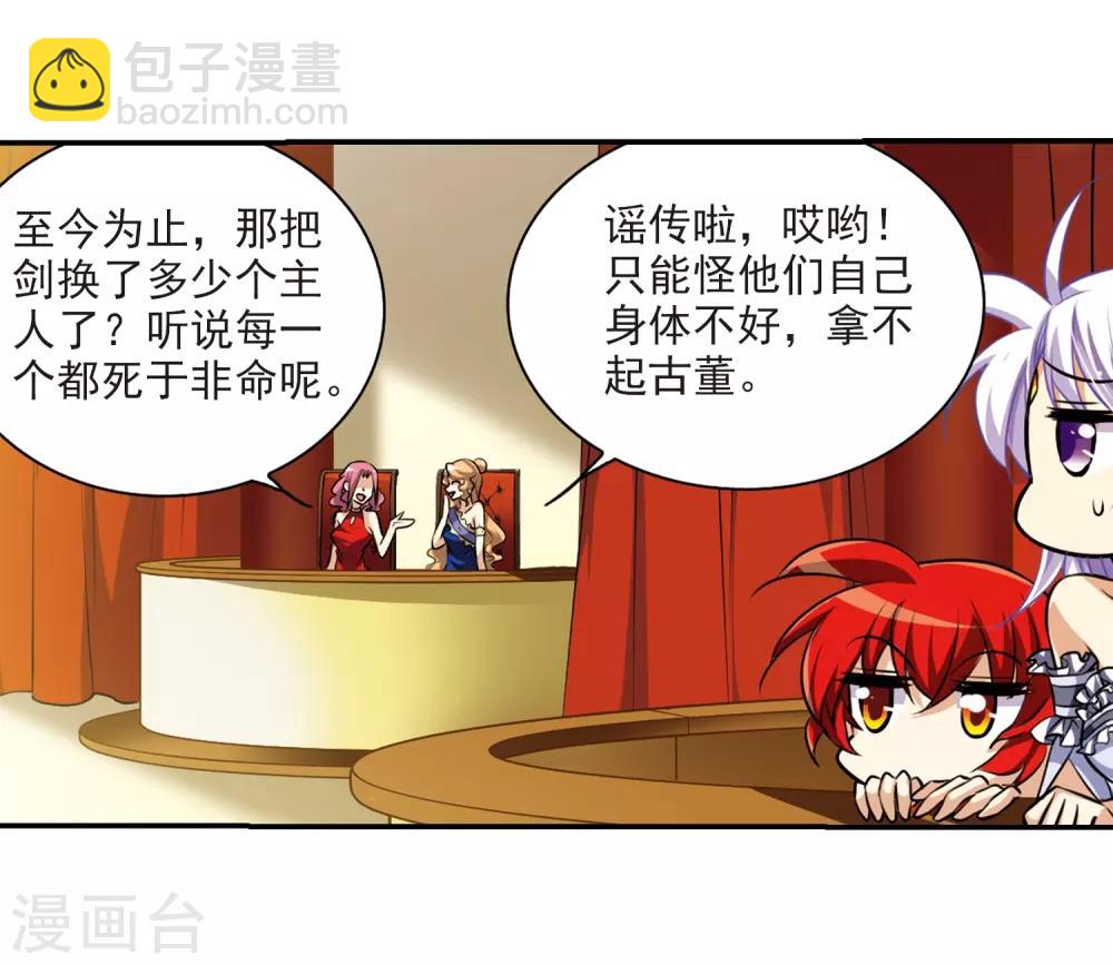 第191话 夜魔剑魂7