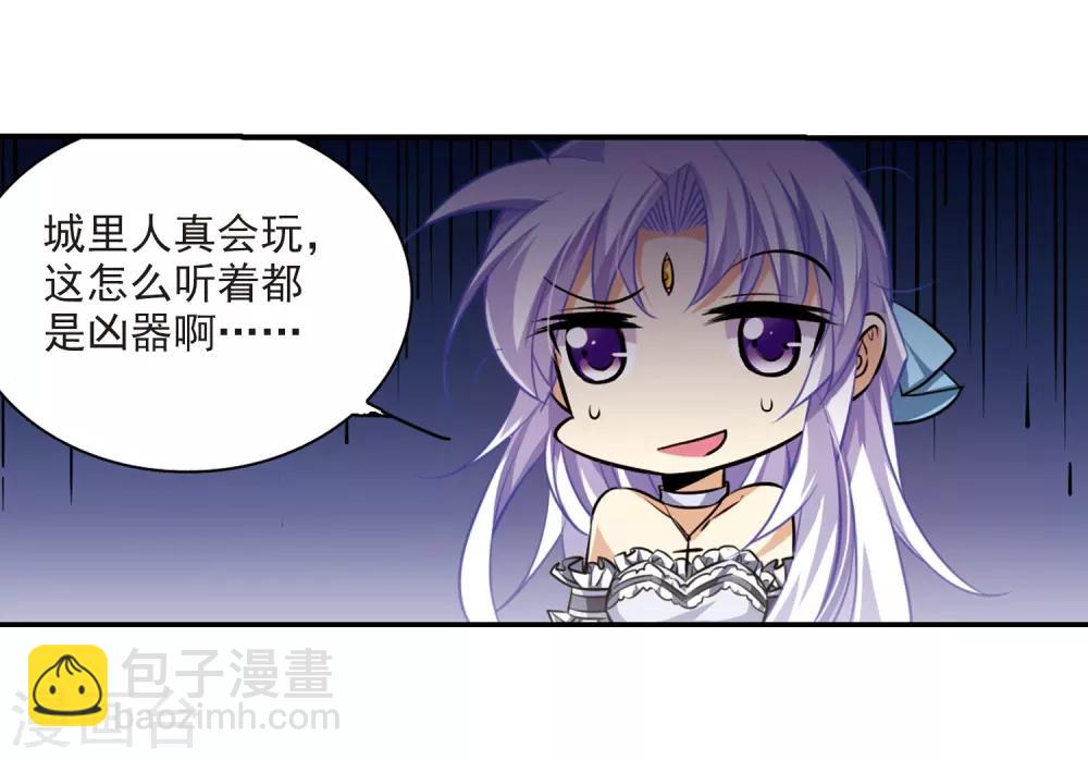 第191话 夜魔剑魂8