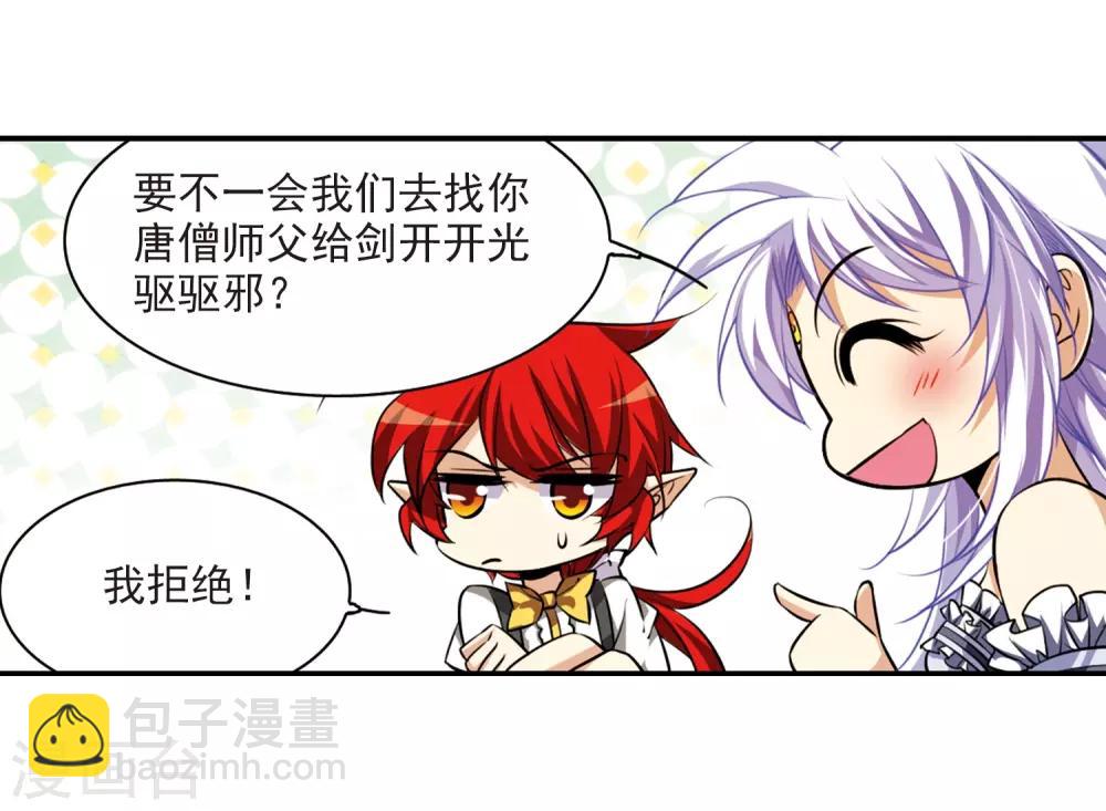 第191话 夜魔剑魂9