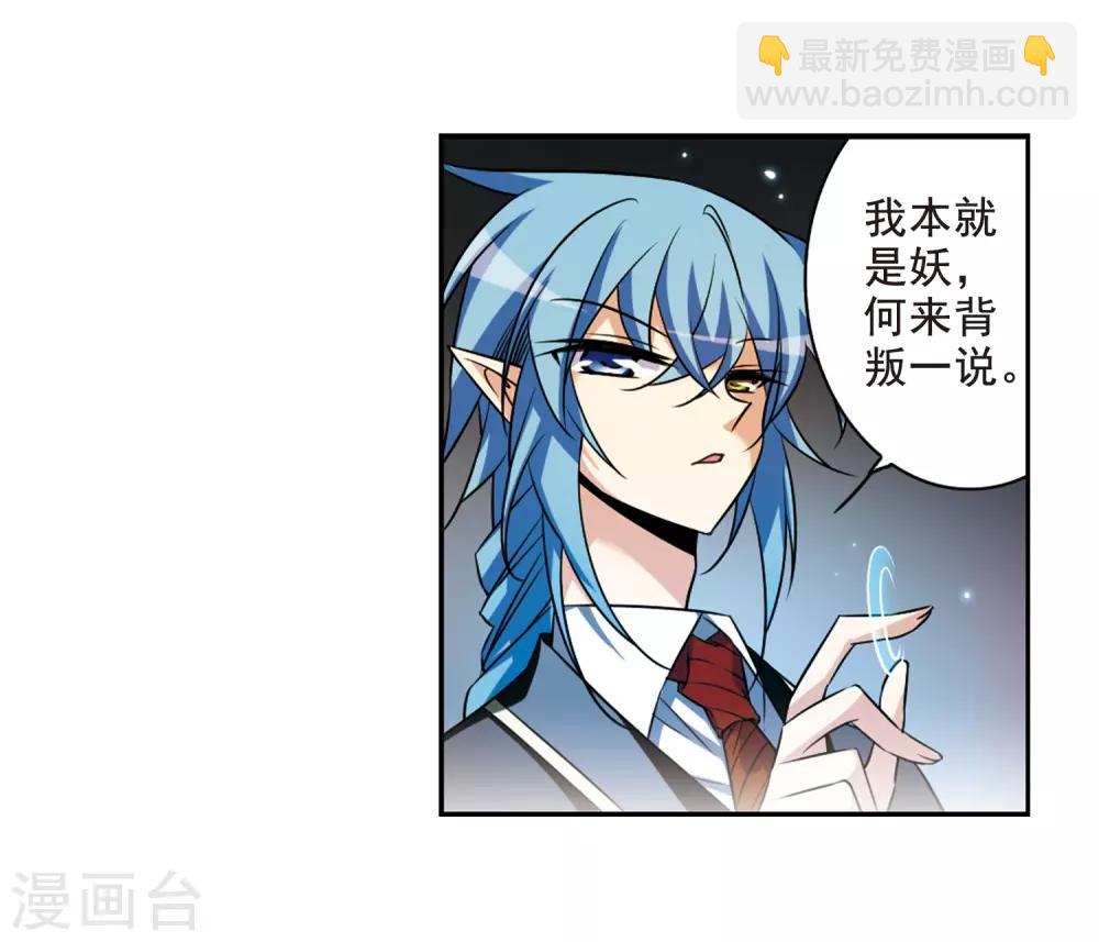 第197话 兵刃相向211