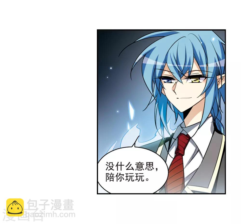 第197话 兵刃相向24