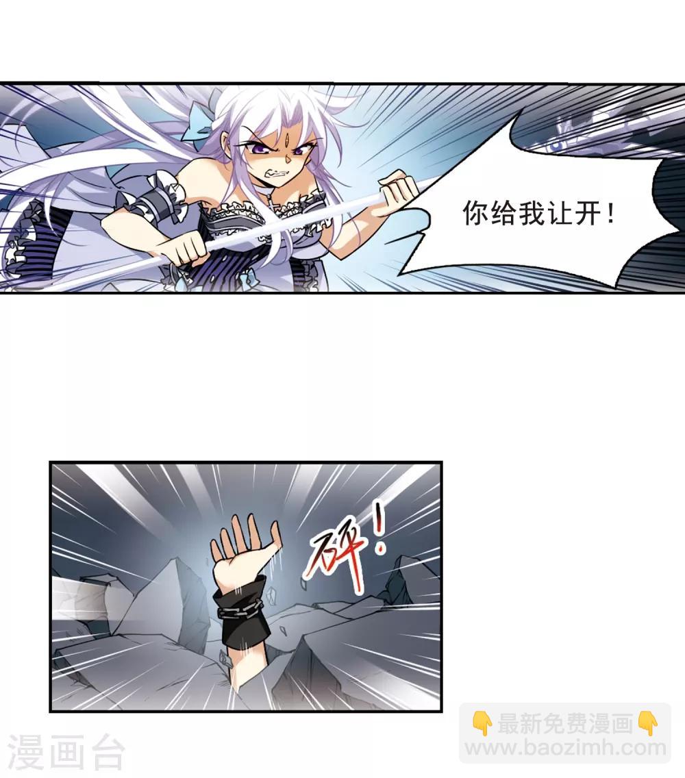 第197话 兵刃相向25