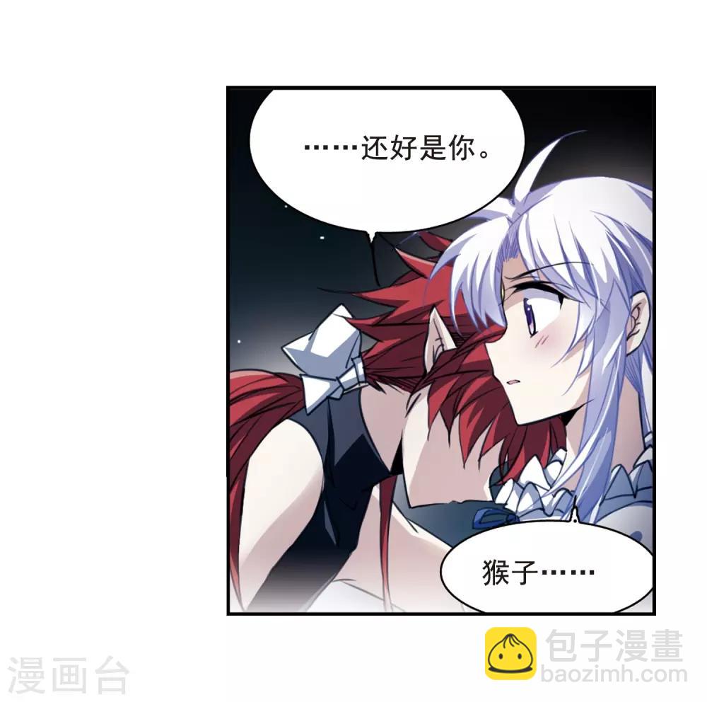 第204话 寻找幻心珠10
