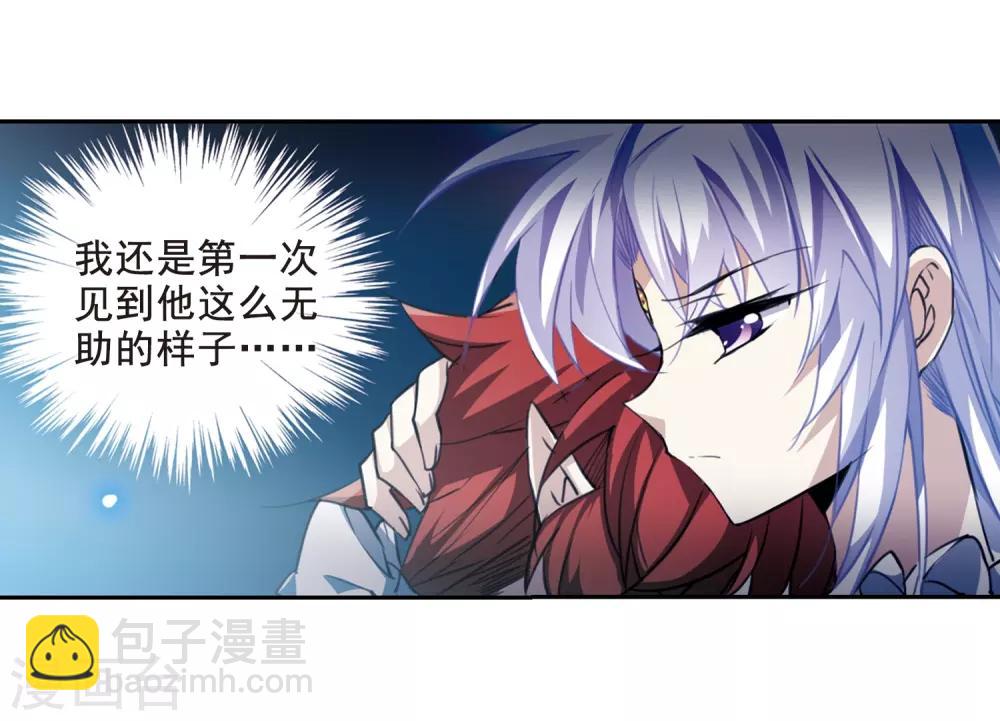 第204话 寻找幻心珠11