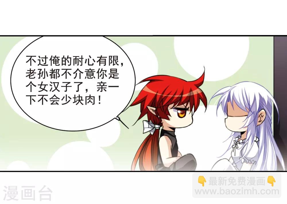 第204话 寻找幻心珠12