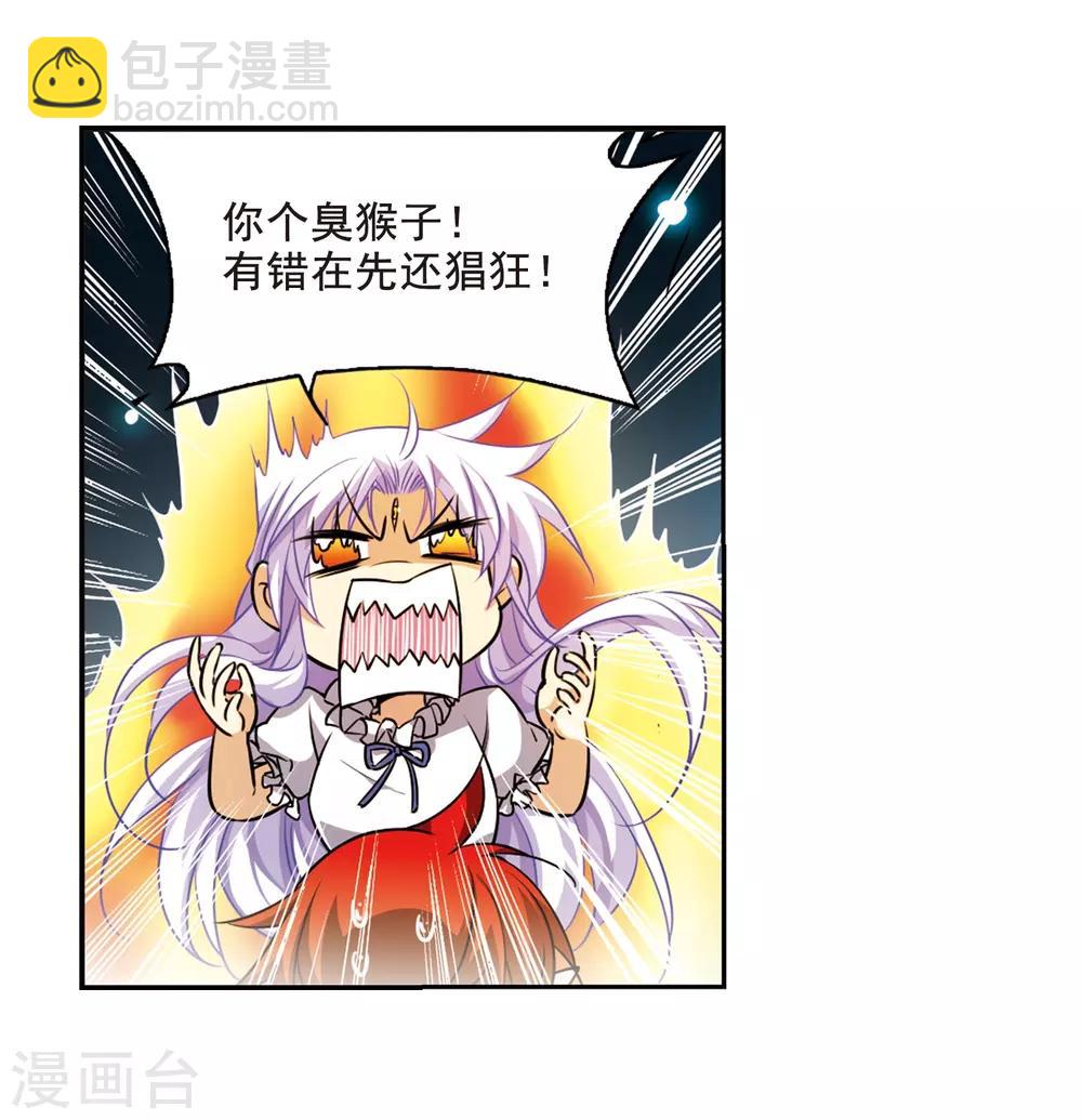 第204话 寻找幻心珠13