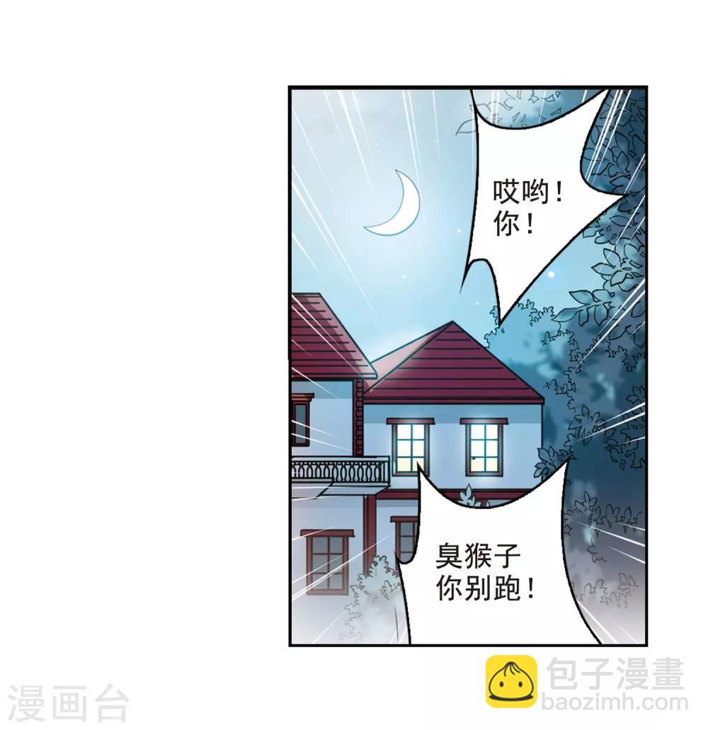 第204话 寻找幻心珠14